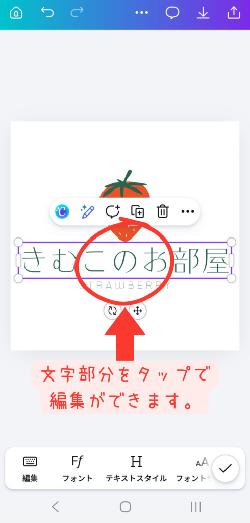 Canva テンプレート 編集 文字