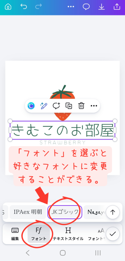 Canva テンプレート 編集 文字フォント