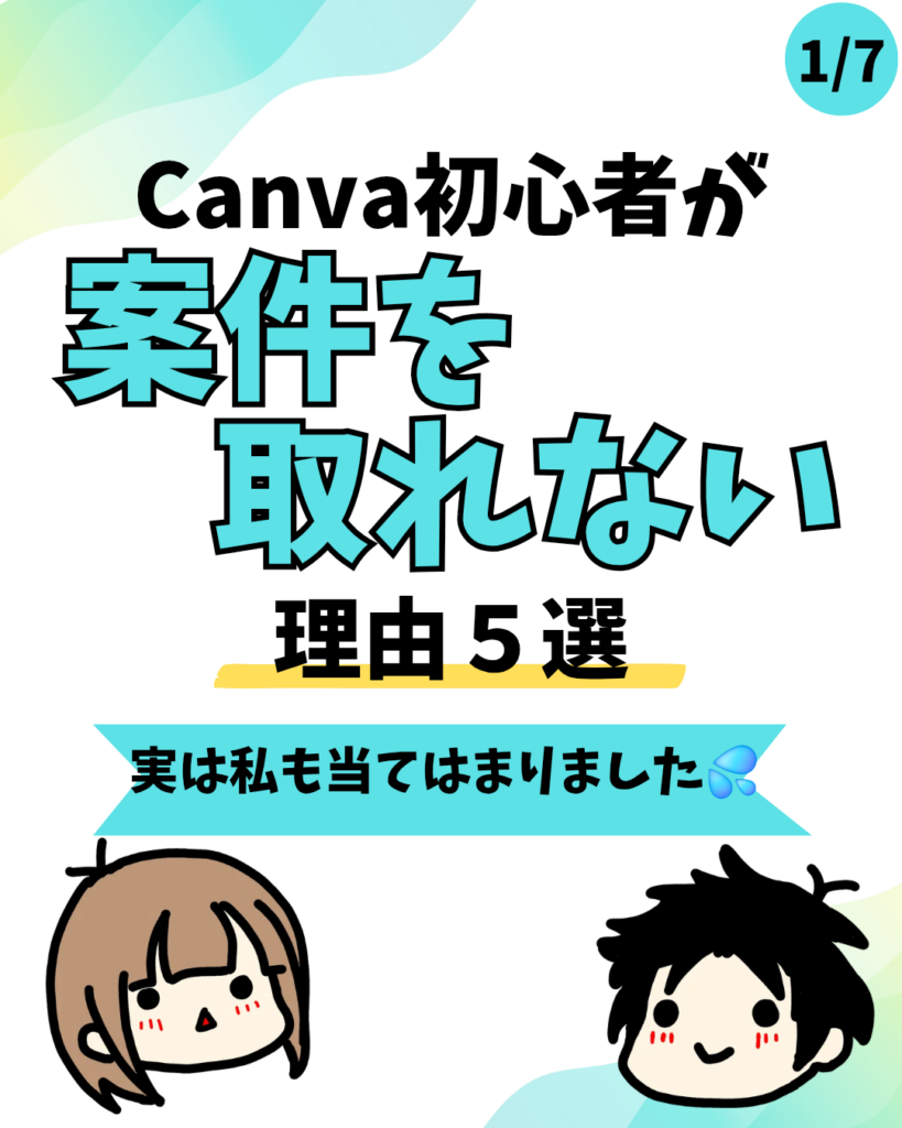 Instagram カルーセル投稿解説 表紙