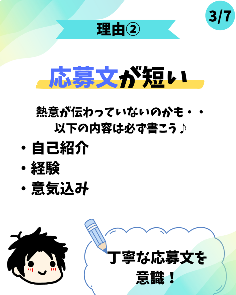 Instagram　カルーセル投稿解説　3枚目