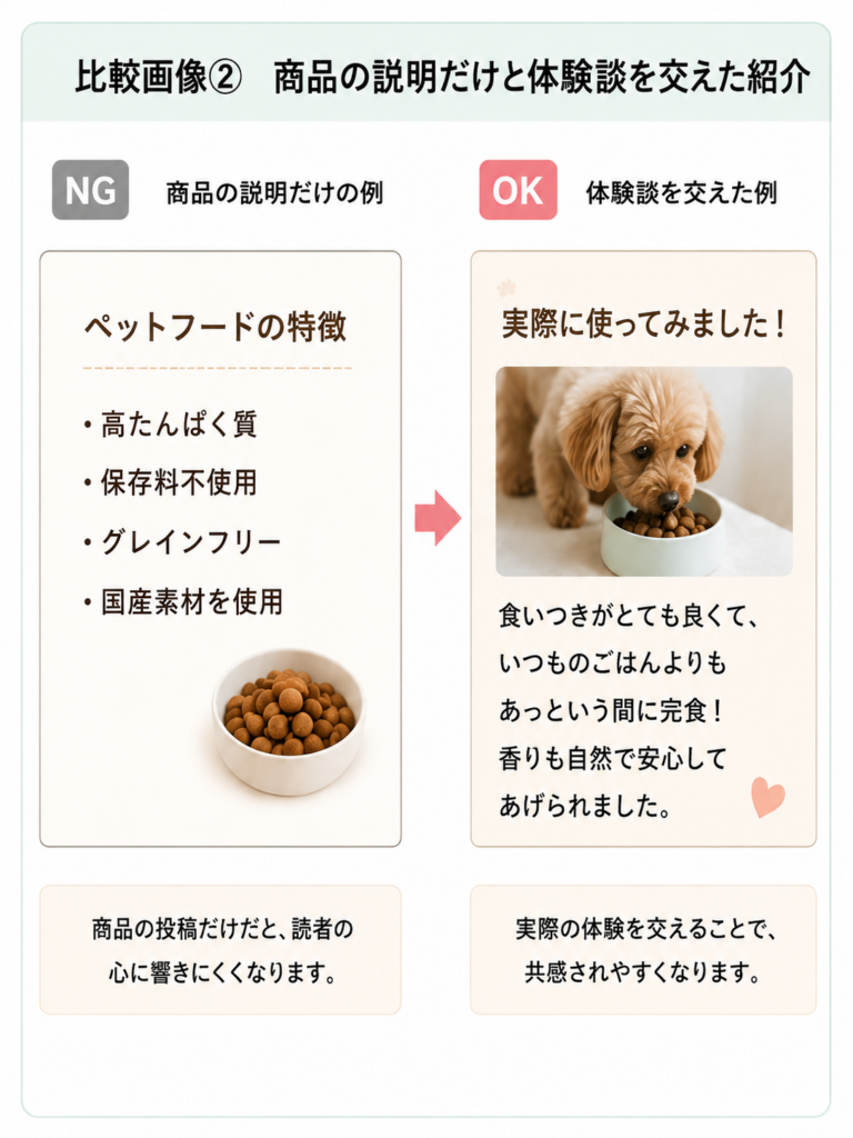 比較画像2